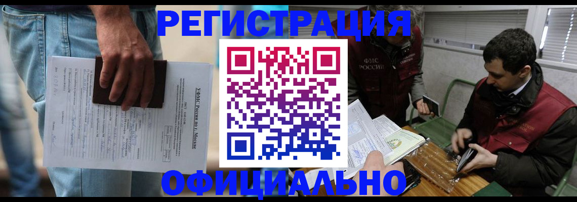 миграционный учет в Тульской области