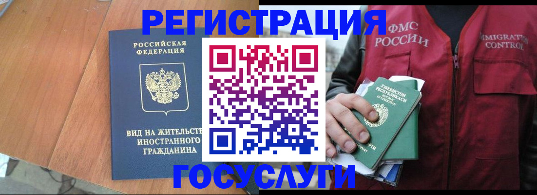 временная регистрация для школы в Тульской области
