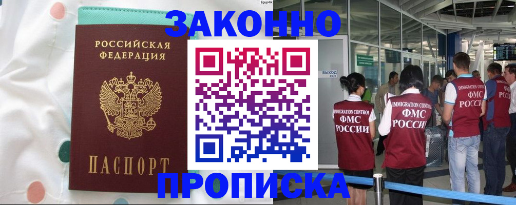 временная регистрация в Тульской области