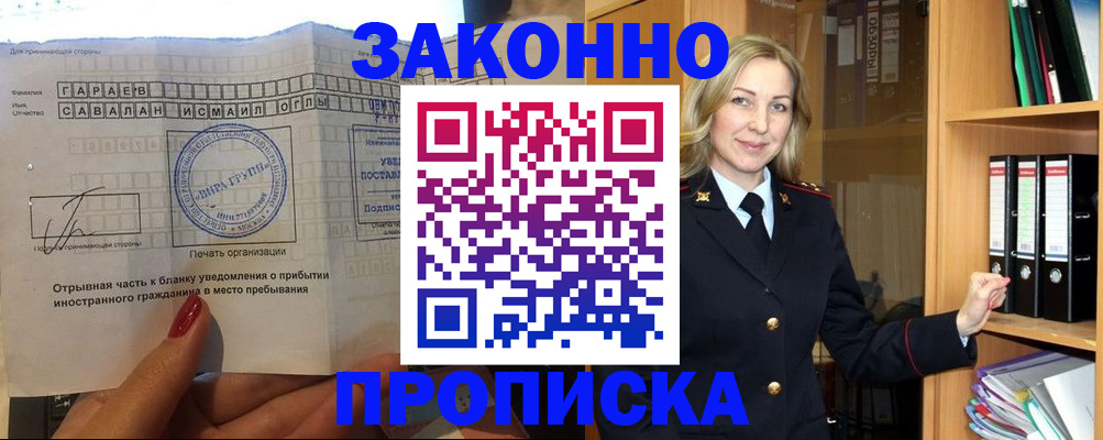 временная регистрация собственник в Тульской области