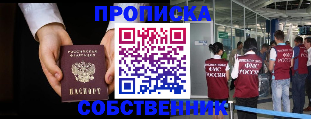 прописка в квартире в Тульской области