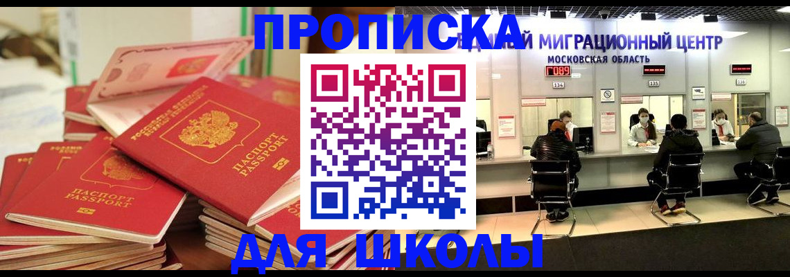 прописка штамп в Тульской области
