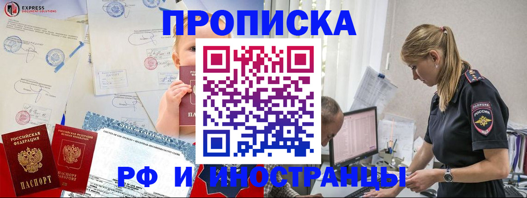 купить прописку в Тульской области