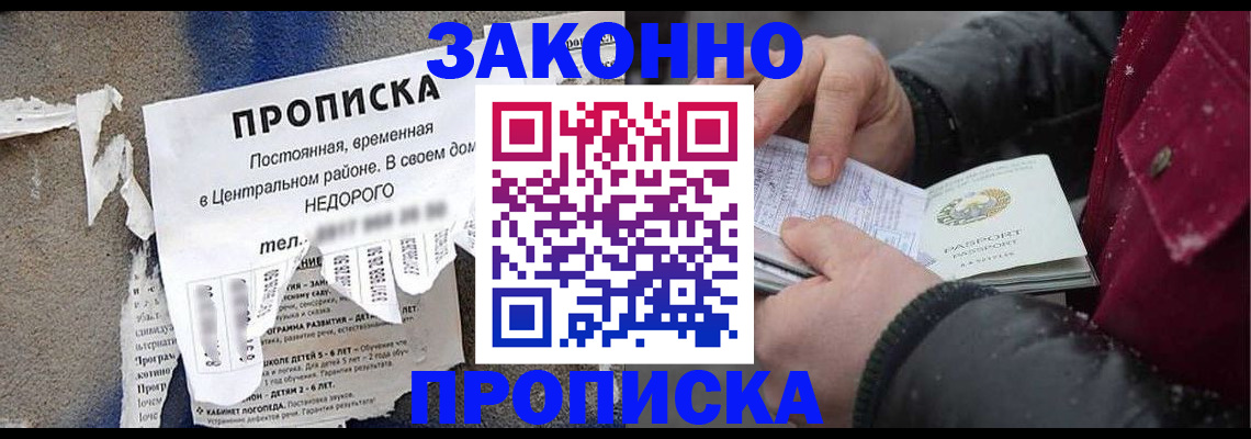 временная регистрация законно в Тульской области