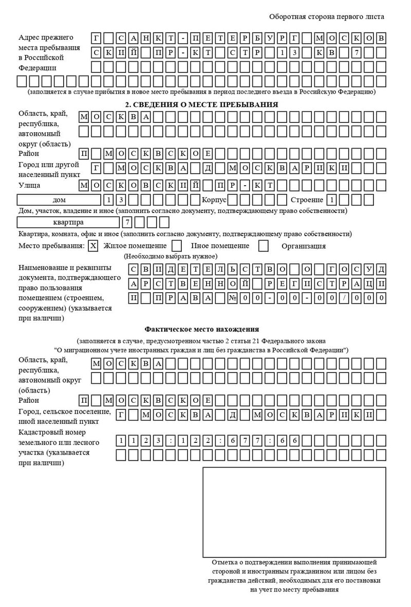 временная регистрация в Тульской области